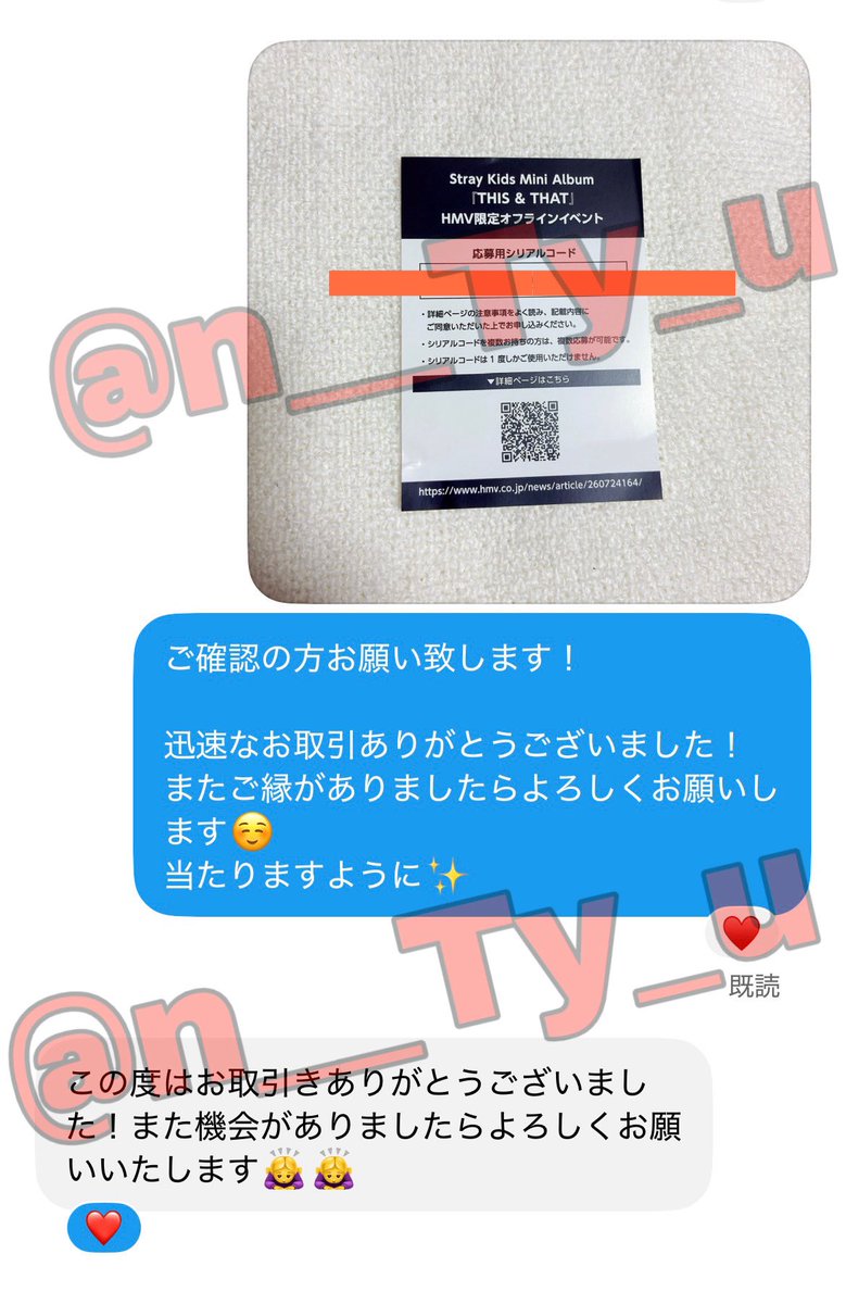 n__Ty_u's tweet photo. THIS&amp;THAT シリアル 取引実績 https://t.co/8fHJ8xCe4j