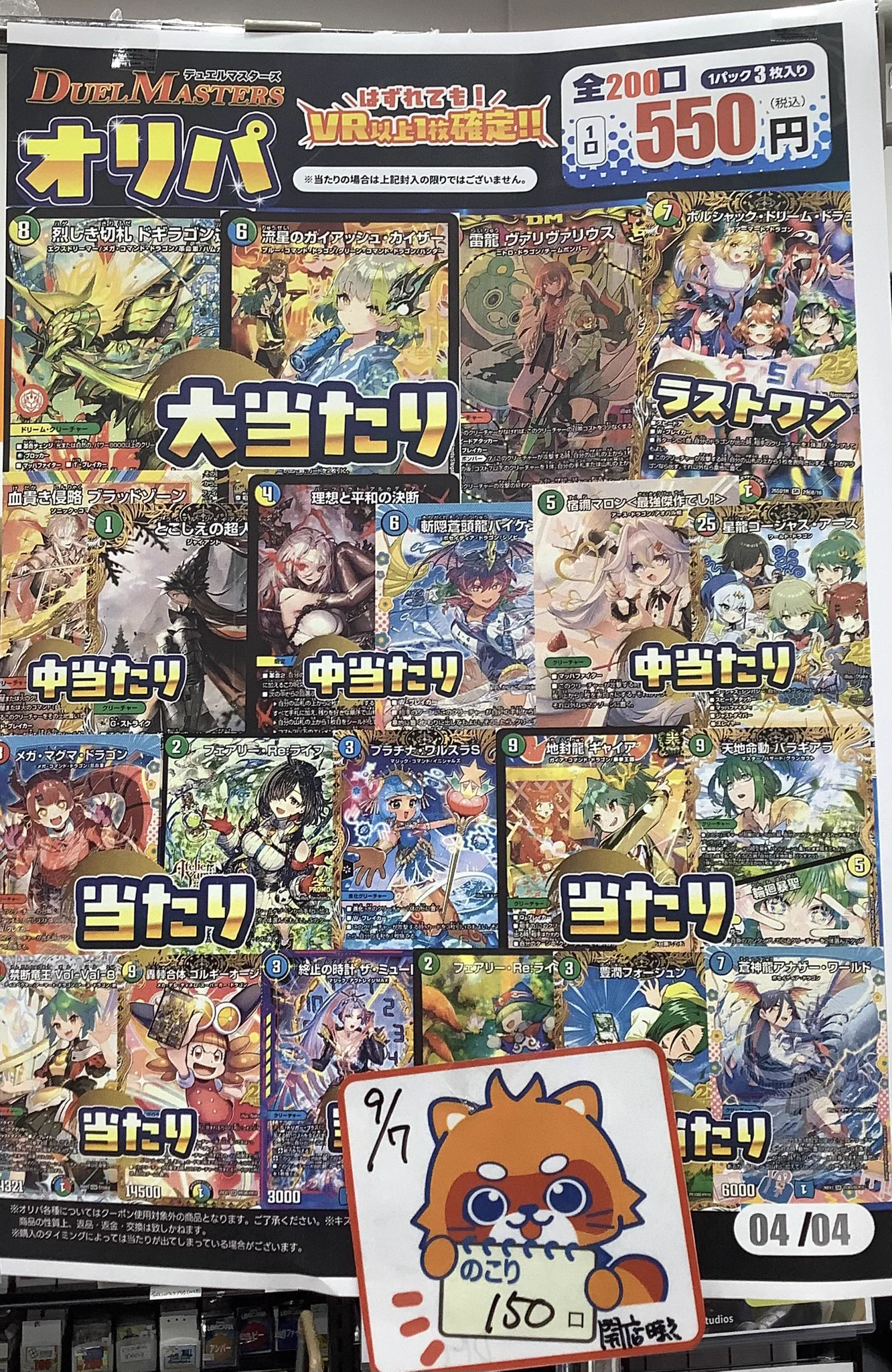ふるいちイオンモール浜松市野店 on X: 