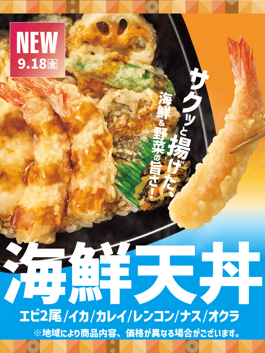 hottomotto_com's tweet photo. ／
9/18(木)新発売🎉
海鮮天丼シリーズが登場✨
＼

🔴得天丼
🔵海鮮天丼
🟡上・海鮮天丼

の3ラインナップ🍤🫛
それぞれおろしタイプもご用意しました🌟

発売まであと1週間、お楽しみに🙌

https://t.co/wTQDzFJmAI

#ほっともっと #ニッポンのお弁当��愉しく #店内調理 #出来たて https://t.co/GdZOd11Ola