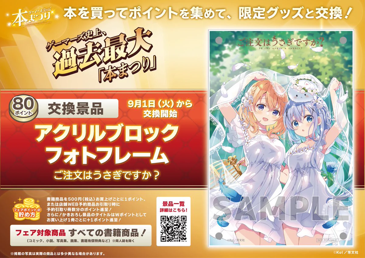 ゲーマーズ名古屋店 on X: 