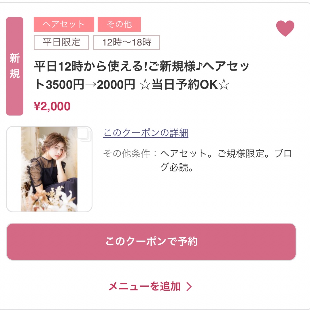 CharmerHairmake's tweet photo. このセット2000円☁️
#新宿ヘアセット #ヘアセット #ヘアメイク #ヘアメ #推し活 #ホビ垢 https://t.co/SjmXRe2AlF