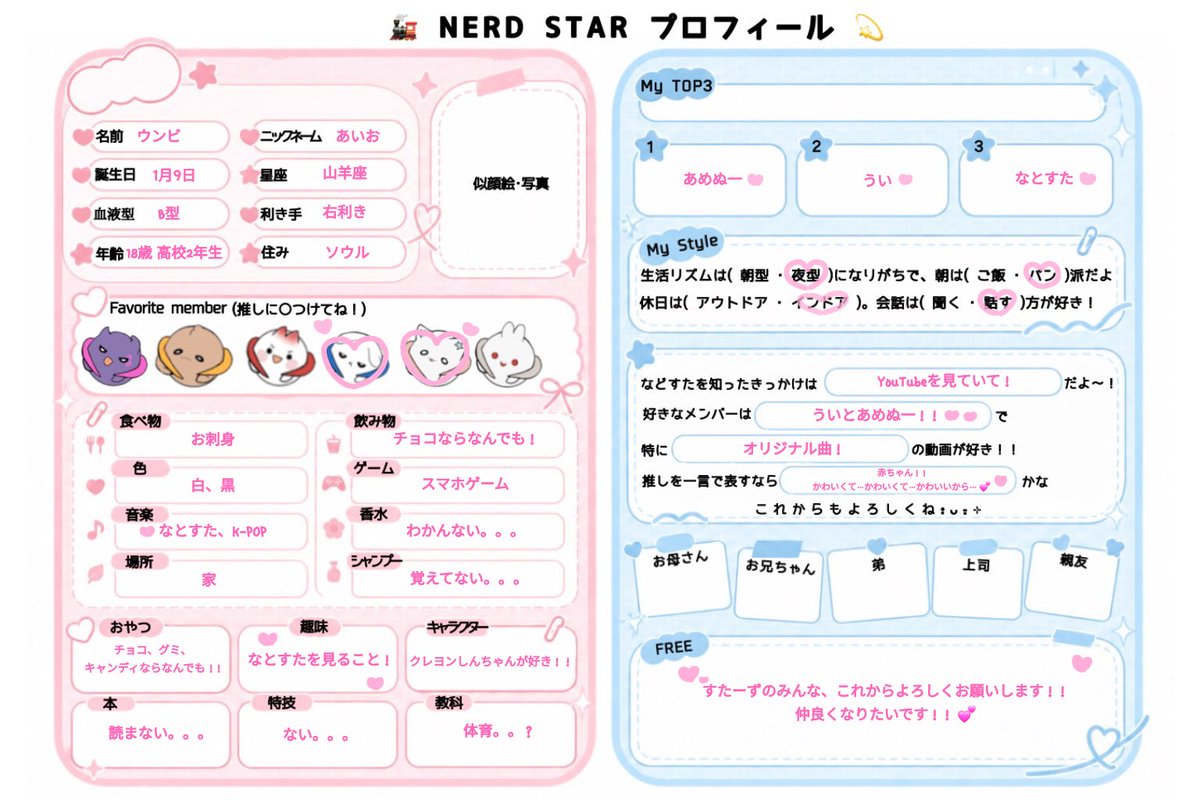 IneSeutob's tweet photo. (,,> <,,)💕💕💕

 #などすた  #すたーず
 #などすた好きと繋がりたい
 #すたーずと繋がりたい https://t.co/HUjzjHSSH5