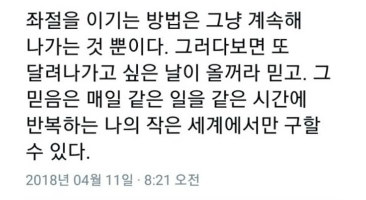whatacoolgirl's tweet photo. 좌절을 이겨내는 방법 https://t.co/1EhJMnyMzs