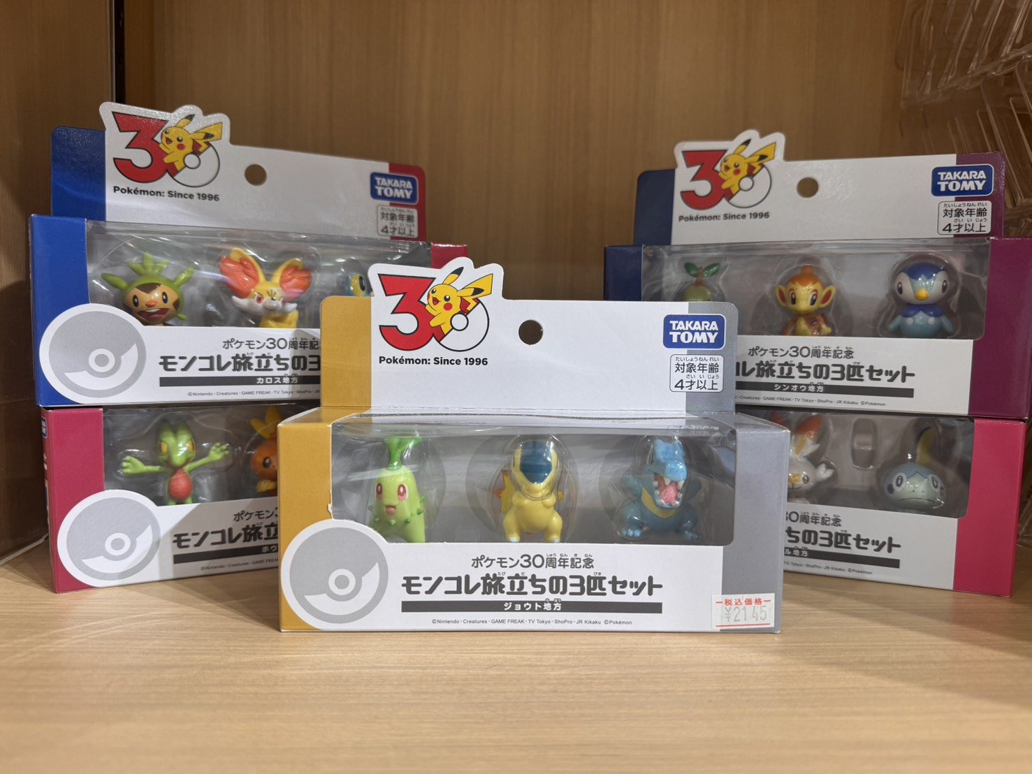 attrapiaピエリ守山店 on X: 
