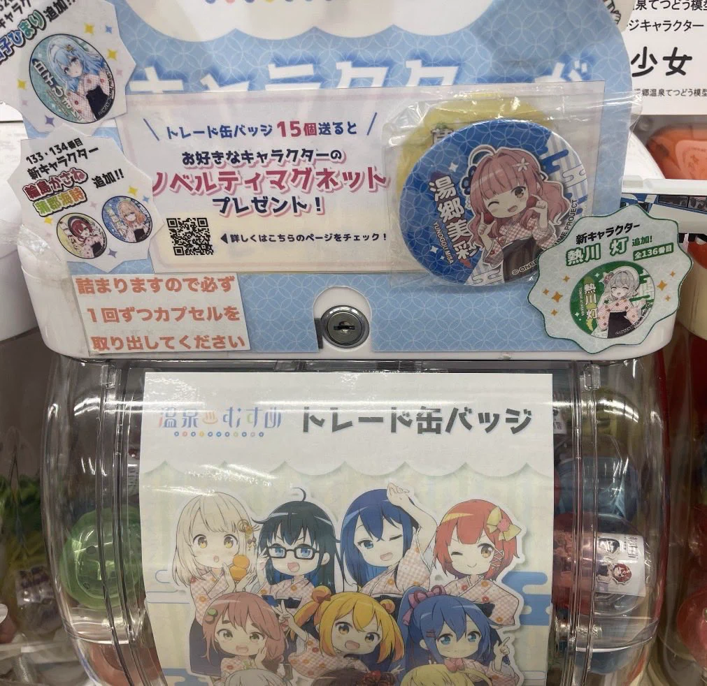 a様 温泉むすめ3周年記念缶バッジ セット a様 温泉むすめ3周年記念缶