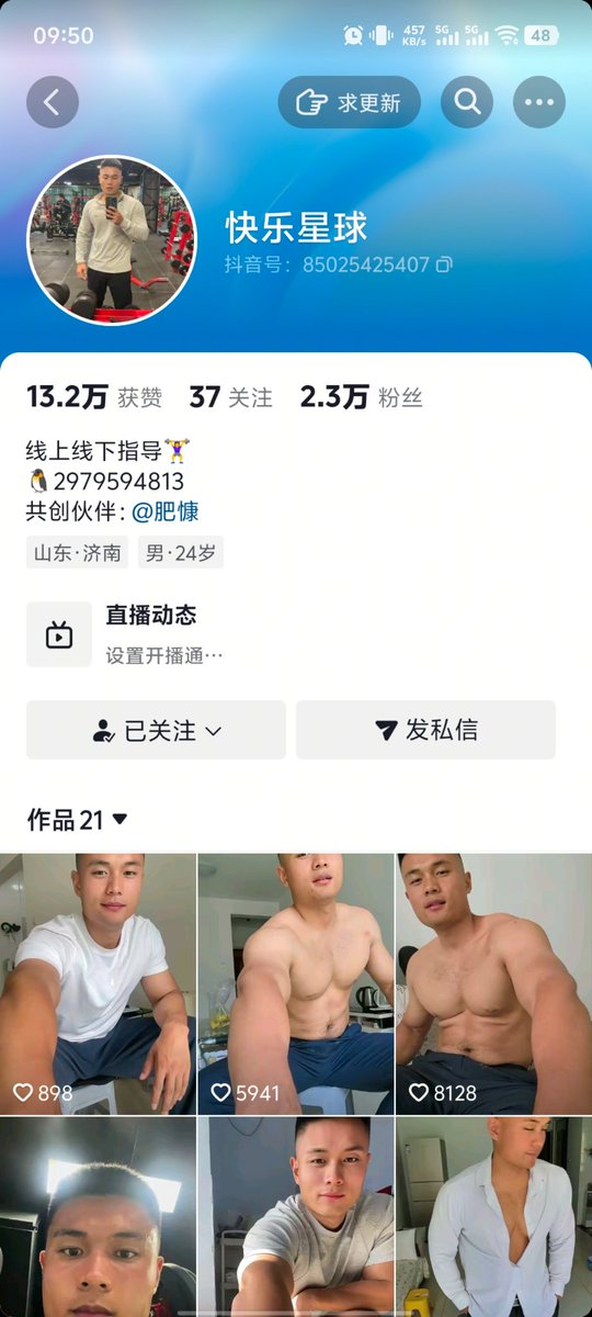 joel_nene's tweet photo. 抖音网红     肥慷     3个���频     5 https://t.co/44SFx77unb