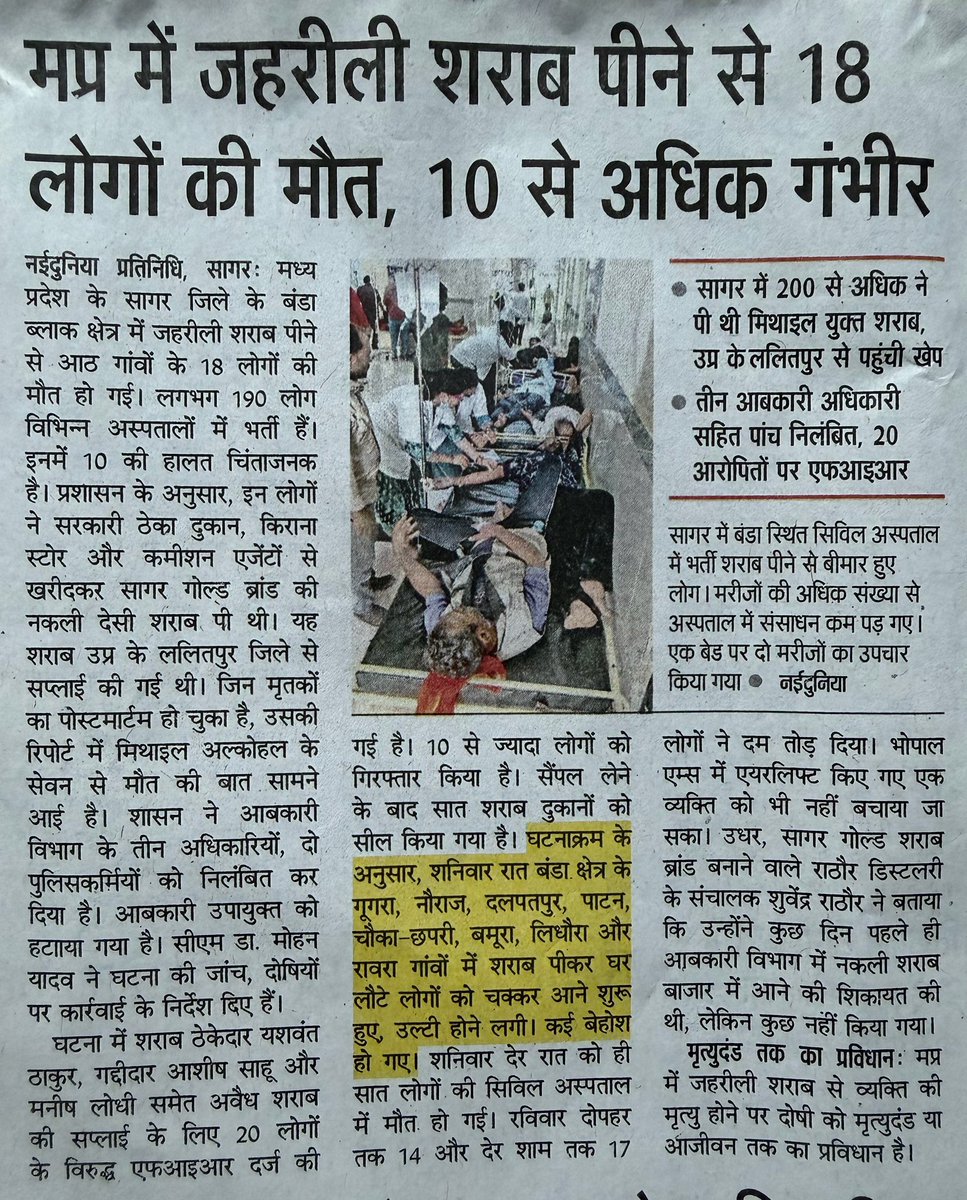 AshwiniUpadhyay's tweet photo. अकाल मौत का मूल कारण है भ्रष्टाचार।

90% भ्रष्टाचार खत्म किया जा सकता है।

@PMOIndia @narendramodi https://t.co/eBzowd0lMv
