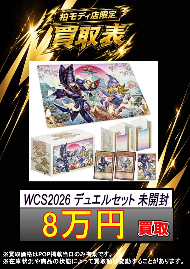 magi柏モディ店【カードショップ公式】 on X: 
