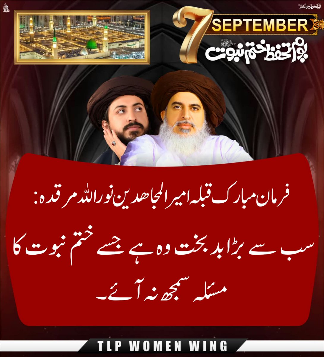 WomenWing0's tweet photo. فرمان مبارک قبلہ امیرالمجاھدین نور اللّٰه مرقدہ.

TLP Will Resist
#فدایان_ختم_نبوت_لبیک_والے https://t.co/uAh93dMubS