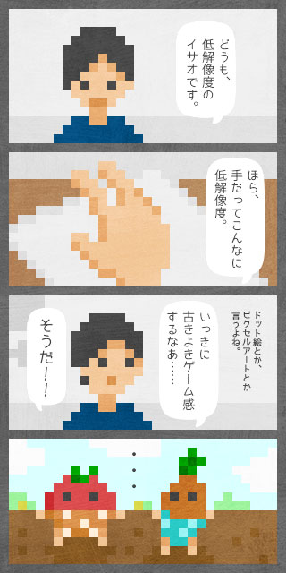harapecotimes's tweet photo. 🍌毎週月曜レポート
スーパーほりほり～ゲームをひろめ隊～

【開発担当のイサオです！】
今週から当番制でプロジェクトの模様をお届けしていきます。トップバッターはわたし、開発担当のイサオです。

アプリにゲームをもっと追加したいと思い、どんなゲームがよいかと考えていた所、「ベジパンズをドット絵にしたらおもしろいかも！」と思いつきました。

この思いつきは果たしてうまくいくのか、次回をお楽しみに！

▼抽選でプレゼントが当たる！アンケート実施中です。ご協力お願いします＊
https://t.co/TuH2yHZbZF

Weekly Monday Report 
Super Horihori ~Spreading Games~ 
[This is Isao from Development!]

 Starting this week, we'll be bringing you updates on the project on a rotating basis. I'm Isao, the development manager, and I'm the first one up. I wanted to add more games to the app, and while thinking about what kind of games would be good, I came up with the idea, "It might be fun to turn VeggiePans into pixel art!" Will this idea actually work out? Stay tuned for the next update!  #VeggiePans #GameDevelopment #Game

#ベジパンズ
#ゲーム開発
#ゲーム
#game