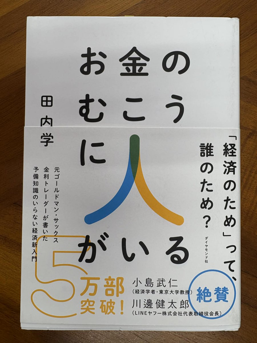 capybarabooks12's tweet photo. 今日（9/14）は、『天才バカボン』『ひみつのアッコちゃん』などの作品で有名な漫画家赤塚不二夫の生まれた日です。

  さて、先日、店主がお客様に選書した本をご紹介。  
『お金のむこうに人がいる』
  
※営業時間は火木の1700-1800、土の0930-1100です
@takahashikoichi https://t.co/U3MbKamC6v
