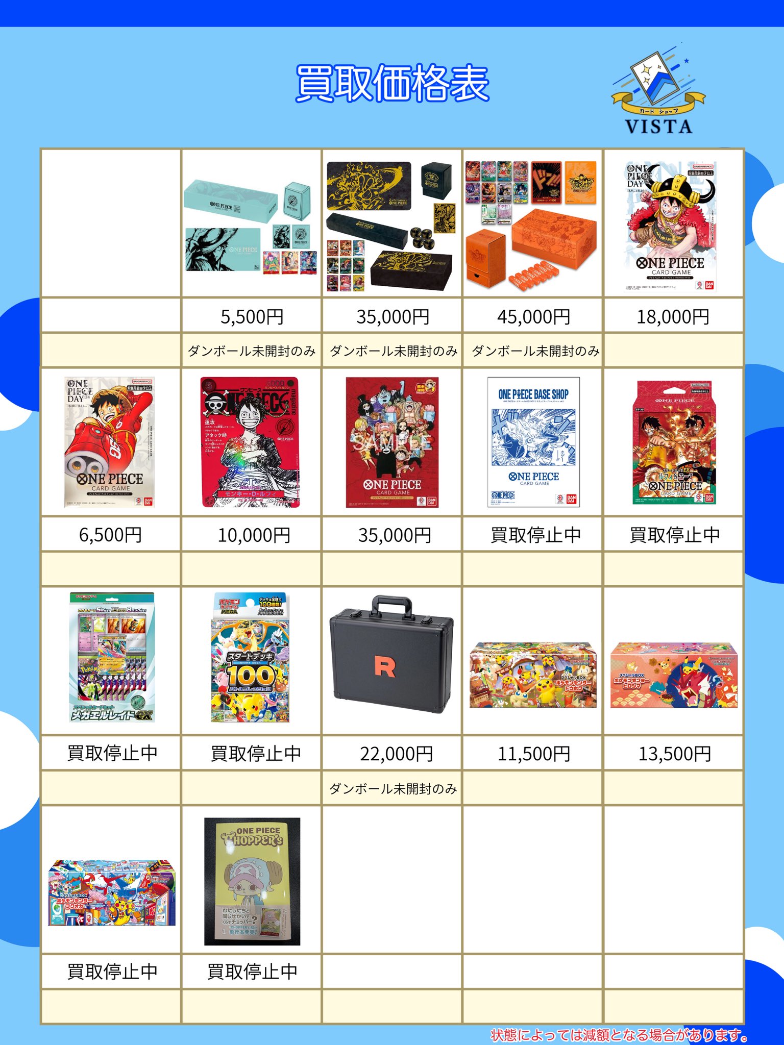 買取ショップ VISTA町田店 on X: 