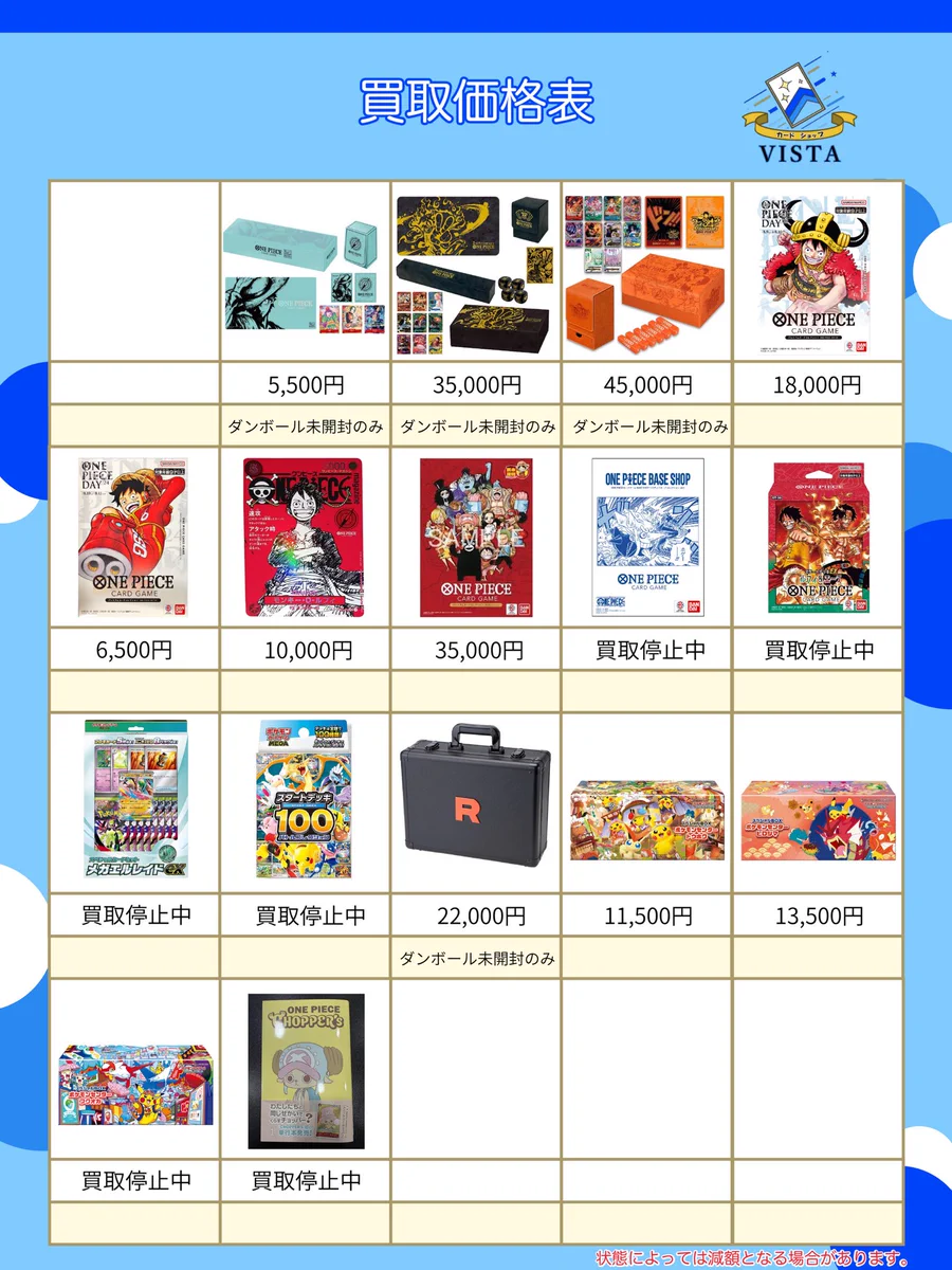 買取ショップ VISTA町田店 on X: 