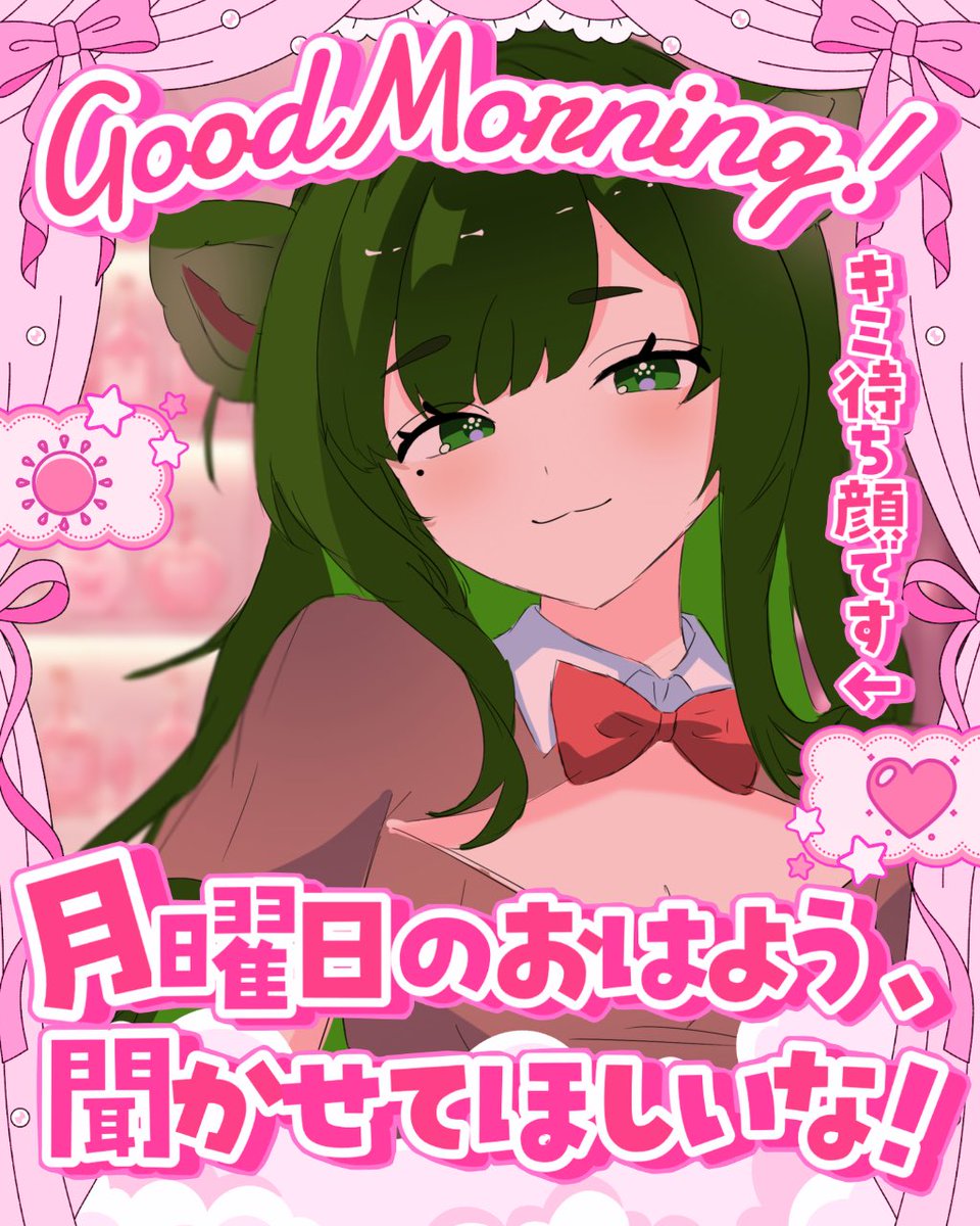 tanuki__216's tweet photo. #おはようVライバー
おはすず🍃

暑かったり涼しかったりして
体調崩してない？？
おすずは体調崩しちゃって
つらい思いしてるよ:(՞.  ̫ .՞ ):

月曜日だから
無理せずゆるゆるいこっ

💚♻️💬 ゆるゆる全巡回.ᐟ .ᐟ
#IRIAMライバーさんと繋がりたい https://t.co/XbzD7WwSII