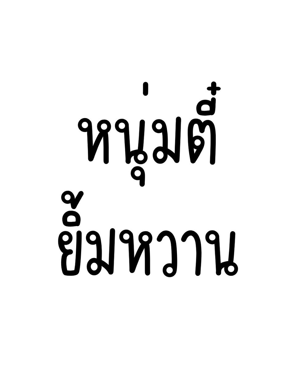 zine_arisa's tweet photo. ช่วงนี้อยากได้อะไร ตี๋ๆ https://t.co/9FNABVgIM4