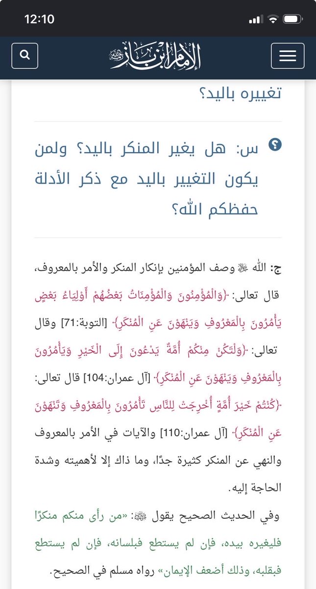 NoOneKnowvjkl's tweet photo. @QL831 اما هذي ماهي من الكبائر؟ اجل وش الكبائر اذا التشبهه بالنساء ماهو كبيره وهو النيه ملعونين
عز الله فلحتو بما ان الوضع مدافع عن متشبهين https://t.co/FPQ7Xvxqww