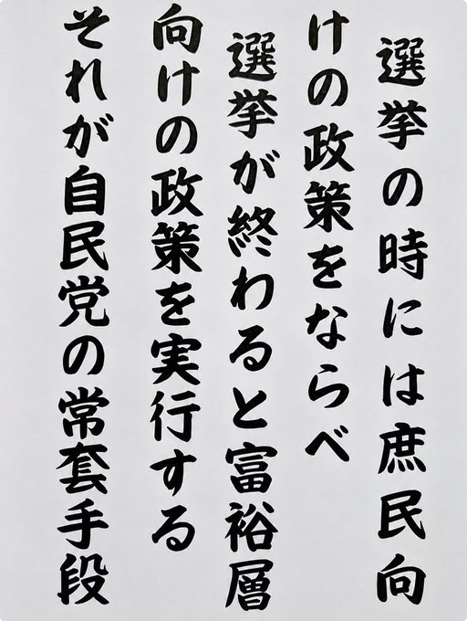 pDyvhzFJAIAJe90's tweet photo. 高市内閣総辞職でいいと思う人✋
#高市やめろリレー
#私は高市早苗を支持しません 
#高市内閣総辞職を求めます https://t.co/1OyihpqkJJ