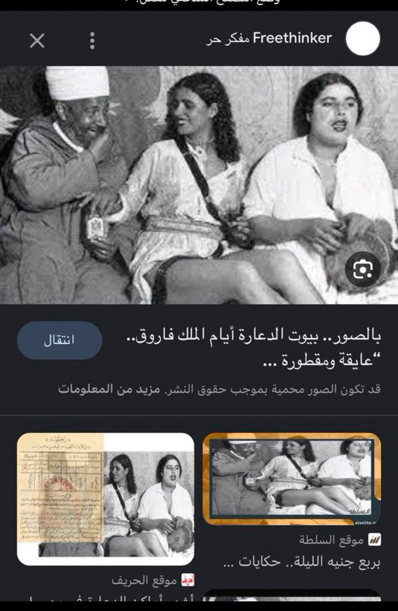 ksa_19o's tweet photo. @hoss28200028 @sherin0409 تتكلم عن الاصل والتاريخ  وهذا تاريخك🤣 https://t.co/wMz0B865ah
