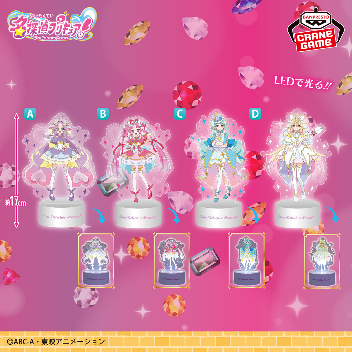 BANPRE_PZ's tweet photo. ＼お部屋を彩るアクリルライト❣️／

『名探偵プリキュア！』から、アクリルライトが登場🌟

ライトアップすると、プリキュアたちと宝石モチーフが光り輝きます💎

9月10日(木)よりクレーンゲーム景品で順次登場⏱️

https://t.co/eBILDTBgFt

#たんプリ #precure #BANPRESTO https://t.co/inNmbSWYNc
