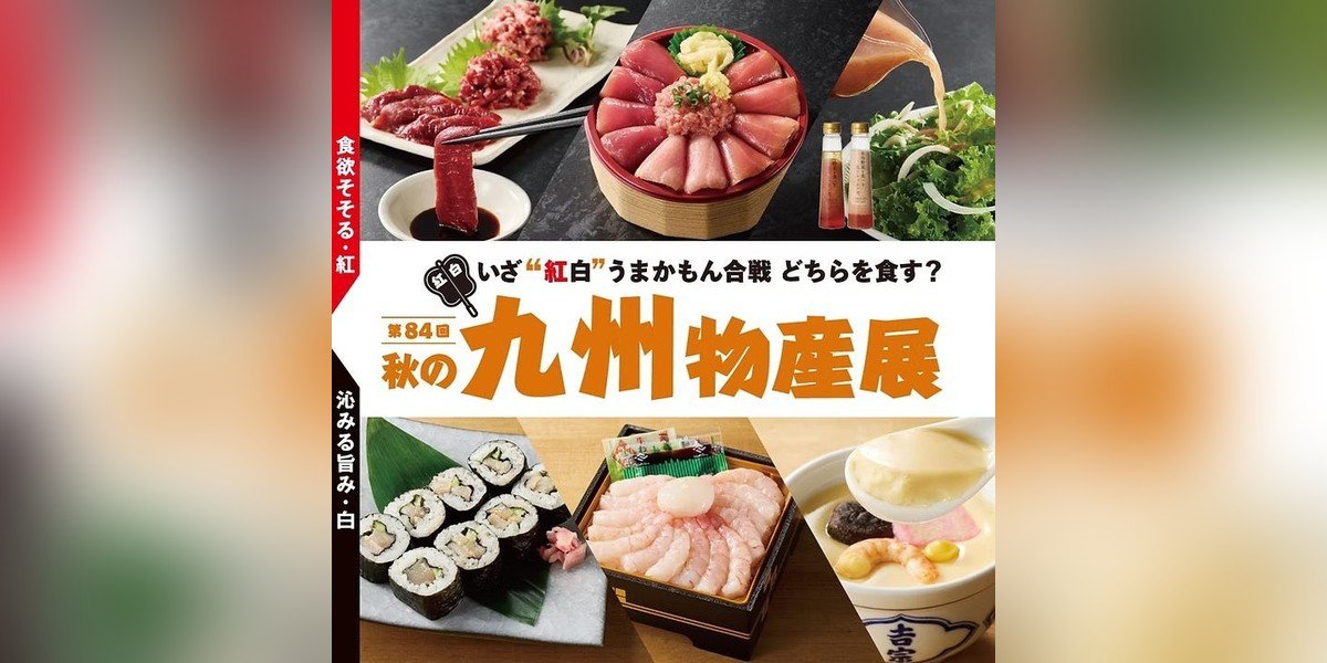 ムツゴロウ 九州物産展 九州物産展 09.ムツゴロウ（佐賀県） | トイズ