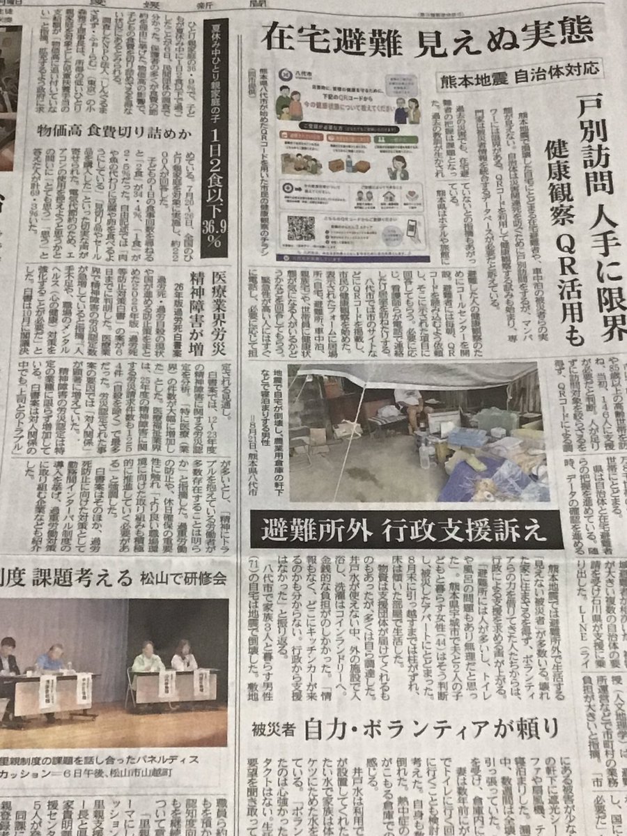 bappoya's tweet photo. 画像？添付⁈すべきなのッ❓要らぬヌﾝンんコト❓？！
在宅非難？ソロキャンプ　🏕️飯🍚　十日後救助され(ネパール 土石流) 葬儀の画像(📺のニュース) https://t.co/Urin5T44EX