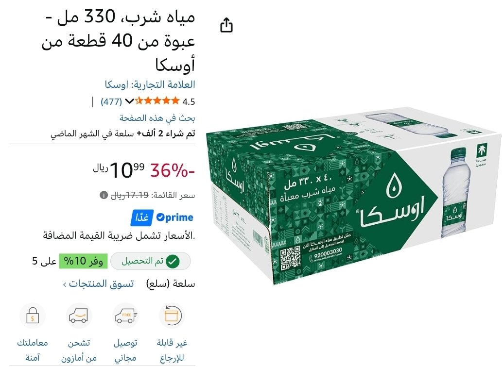 restoffers_sa's tweet photo. كرتون مياه شرب أ��سكا ، 330 مل - 40 عبوة

السعر للكرتون 10.99 ريال

السعر 9.89 ريال اذا طلبت 5 كراتين و أعلى

رابط الطلب ⬇️ 

https://t.co/f8cbpGeeBo

🚚 الشحن مجاني لمشتركي برايم لأي كمية

🚚 الشحن مجاني لعدد 10 كراتين لغير مشتركي برايم

👍 فعل خصم 10%  تحت المنتج قبل الإضافة للسلة