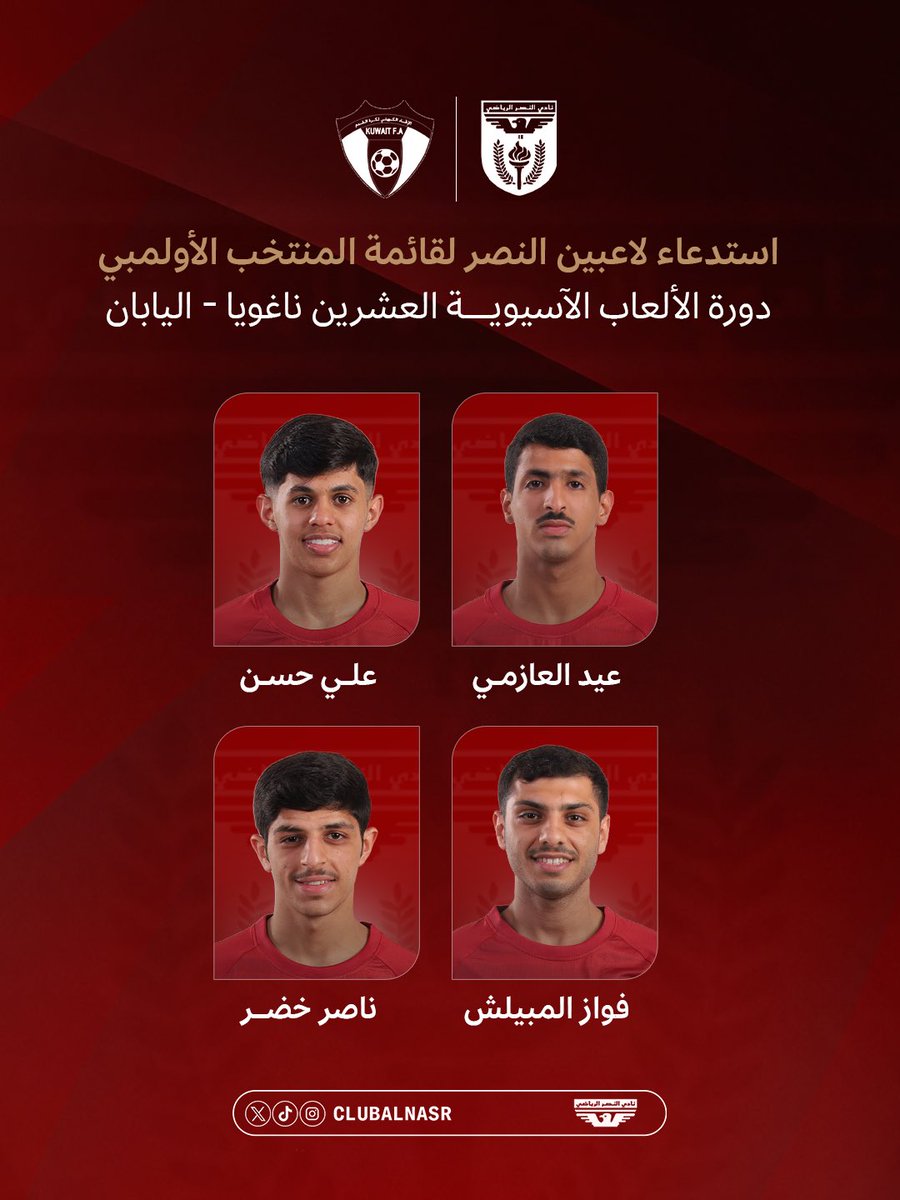 ClubAlnasr's tweet photo. بالتوفيق لمنتخبنا الوطني الأولمبي في
دورة الألعاب الآسيوية العشرين. 🇰🇼💙 https://t.co/Yr6NNQ3BNp