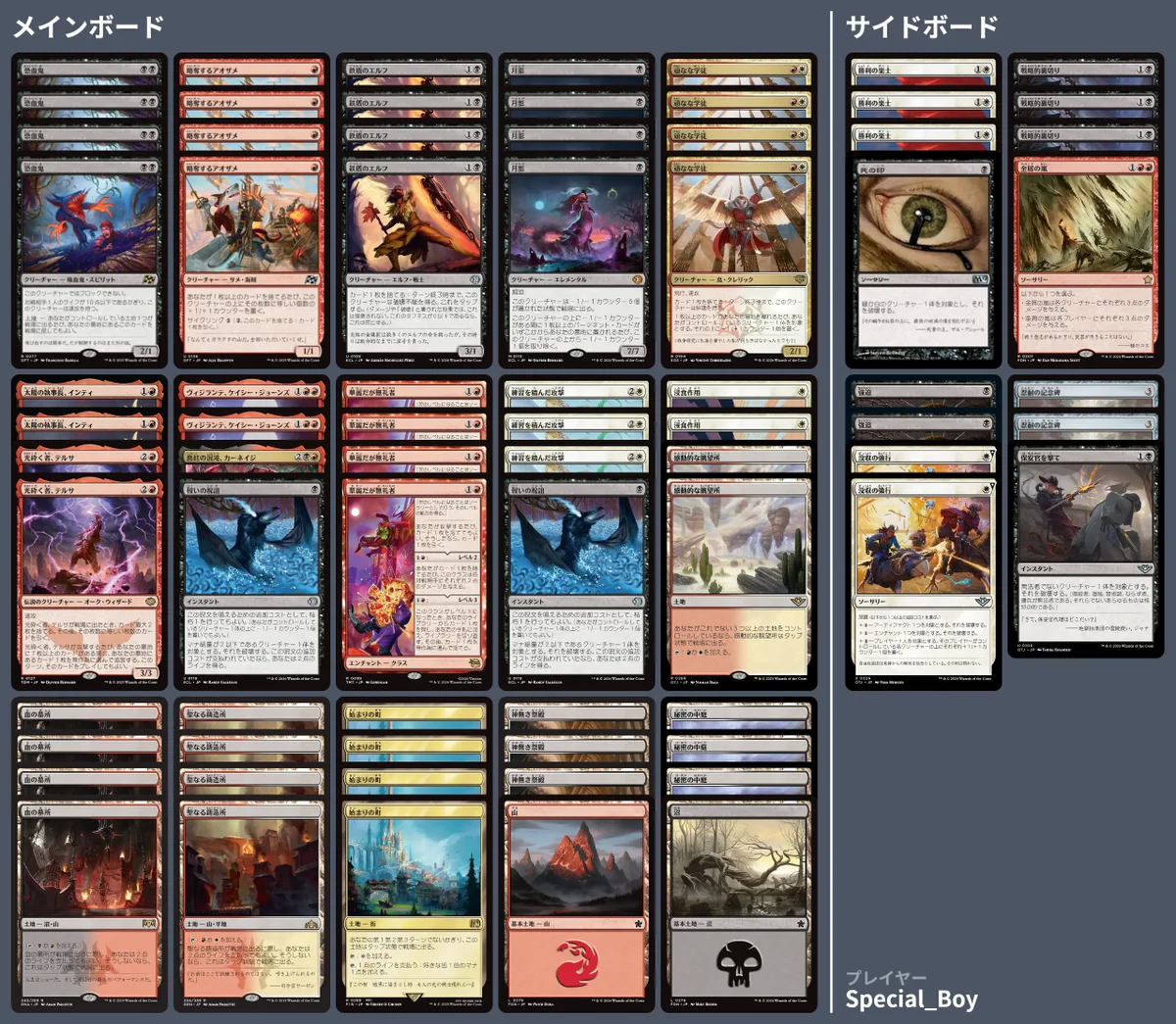 🚂 MTG-EXPRESS on X: 