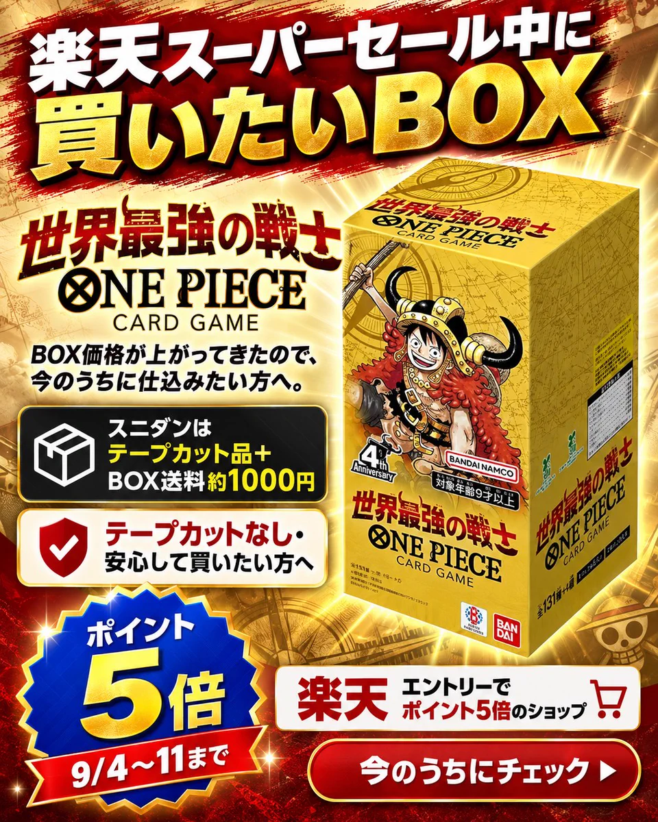 ワンピー ゲーム・おもちゃ・グッズ スカード 世界最強の戦士 1