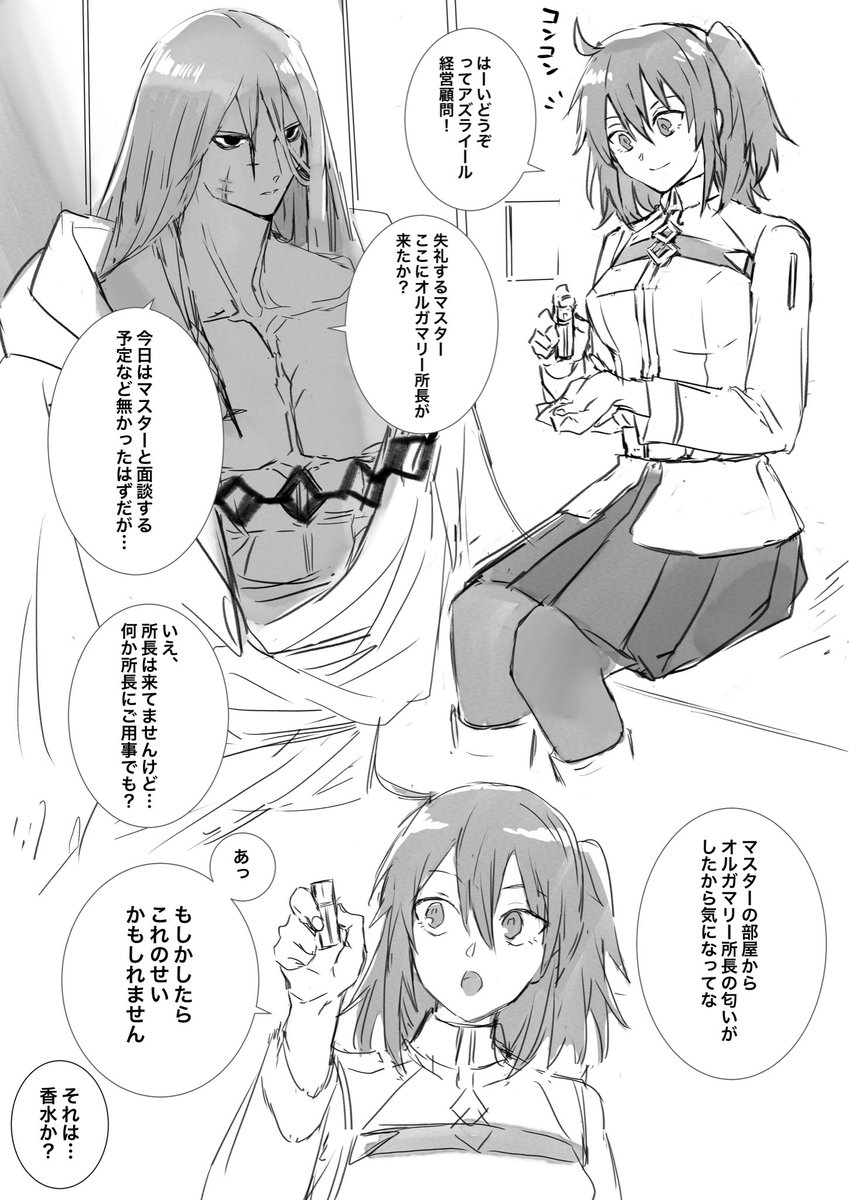 eigdgd's tweet photo. アズぐだ♀(ちょっとｼｮﾁｮもいる)
誤字脱字があったので上げ直しです。
すみません😭 https://t.co/u6XeMM8IEi