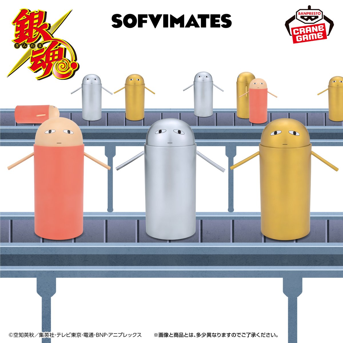 BANPRE_PZ's tweet photo. ＼存在感抜群のソフビフィギュア👍／

TVアニメ『銀魂』から、「SOFVIMATES」シリーズにジャスタウェイが登場❗

銀色、金色に輝くジャスタウェイもラインナップ✨

9月8日(火)よりクレーンゲーム景品で順次登場。

https://t.co/0Nd6MbvvvI

#銀魂 #gintama #BANPRESTO https://t.co/CHHGJiccyh