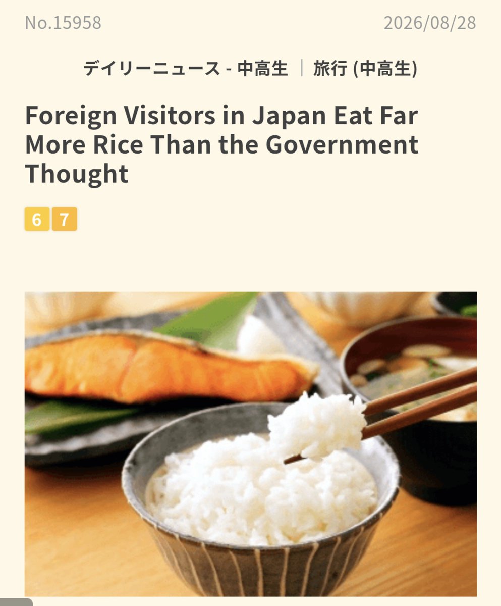 jp9PJijr's tweet photo. #デイリーニュース 417回目
Foreign Visitors in Japan Eat Far More Rice Than the Government Thought

レッスンでは、海外に行った時にローカル食は食べるか、何に注意しているか？などを話し合いました。
特に衛生面は気になるところですね。

＃ネイティブキャンプ
＃オンライン英会話Foreign https://t.co/NNDDMwTq3W