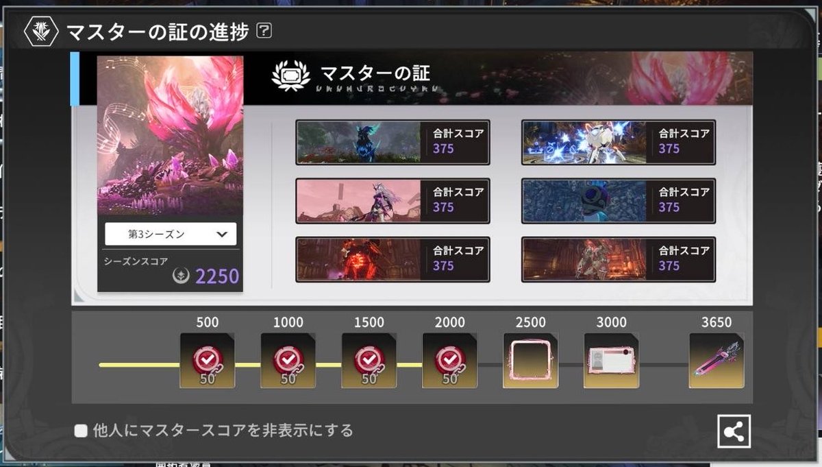 mofuru_9's tweet photo. 数日前にフルスコア(ง •̀ω•́)ง
最近はギルド内でも高スコア取れるようになってきたりで嬉しい🥹

S3でもスタレゾめっちゃ楽しんでるます！！
#スタレゾ https://t.co/qpVTao4Khq