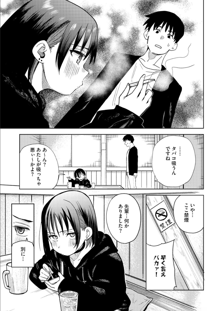 FirmeAl's tweet photo. ヤニカスでだらしない先輩 https://t.co/Tu5lhbamdw