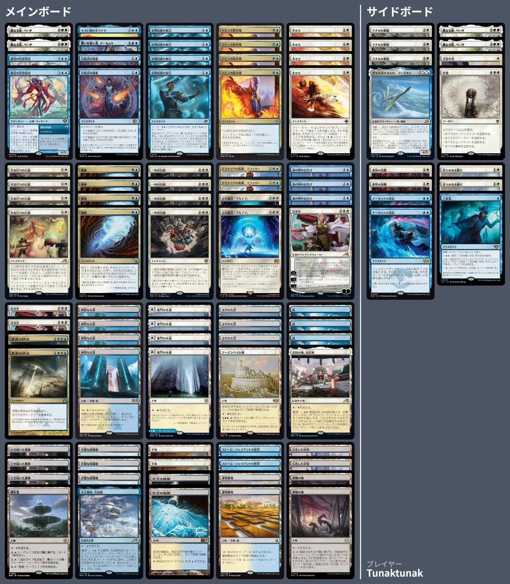 🚂 MTG-EXPRESS on X: 
