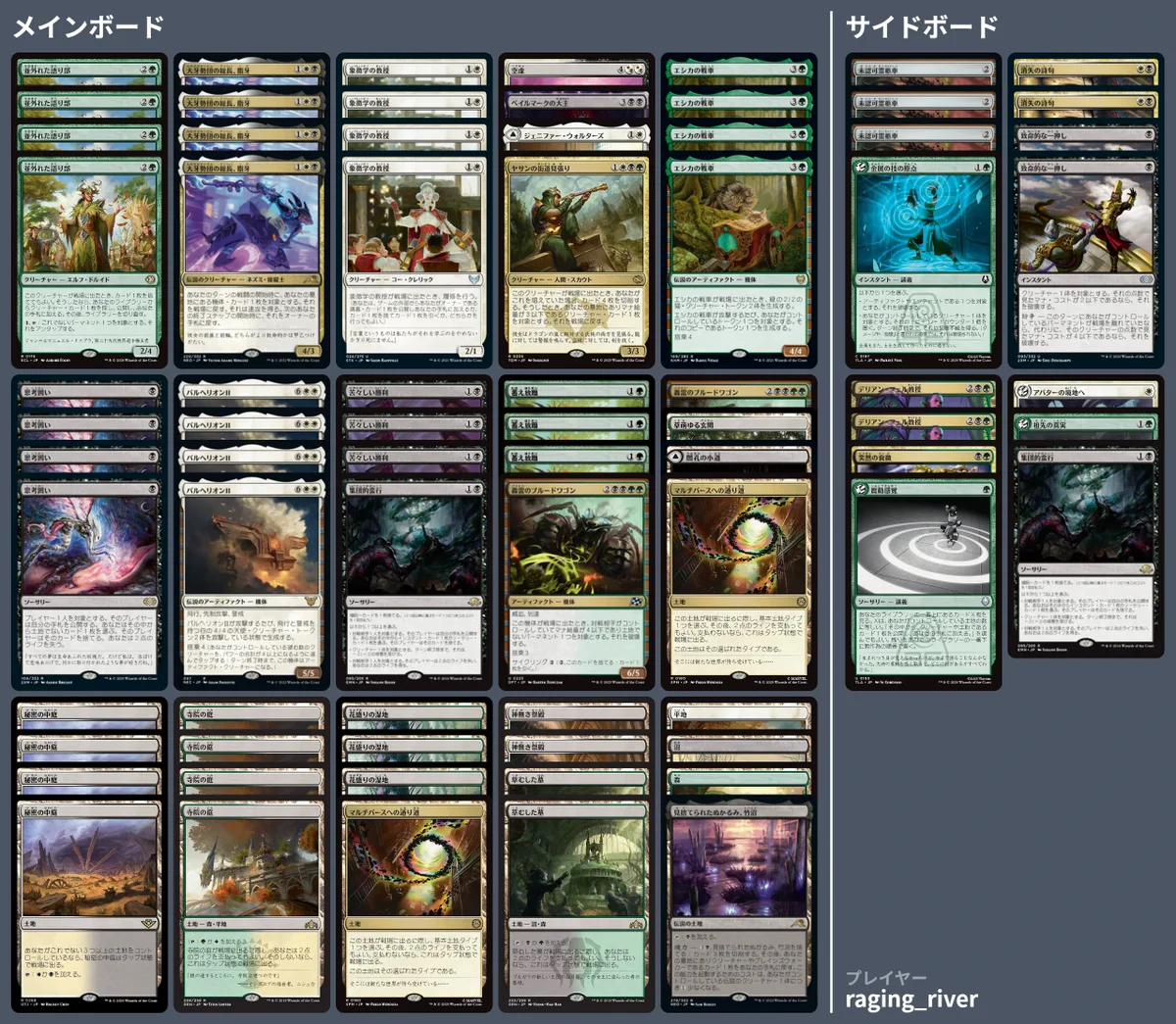 🚂 MTG-EXPRESS on X: 