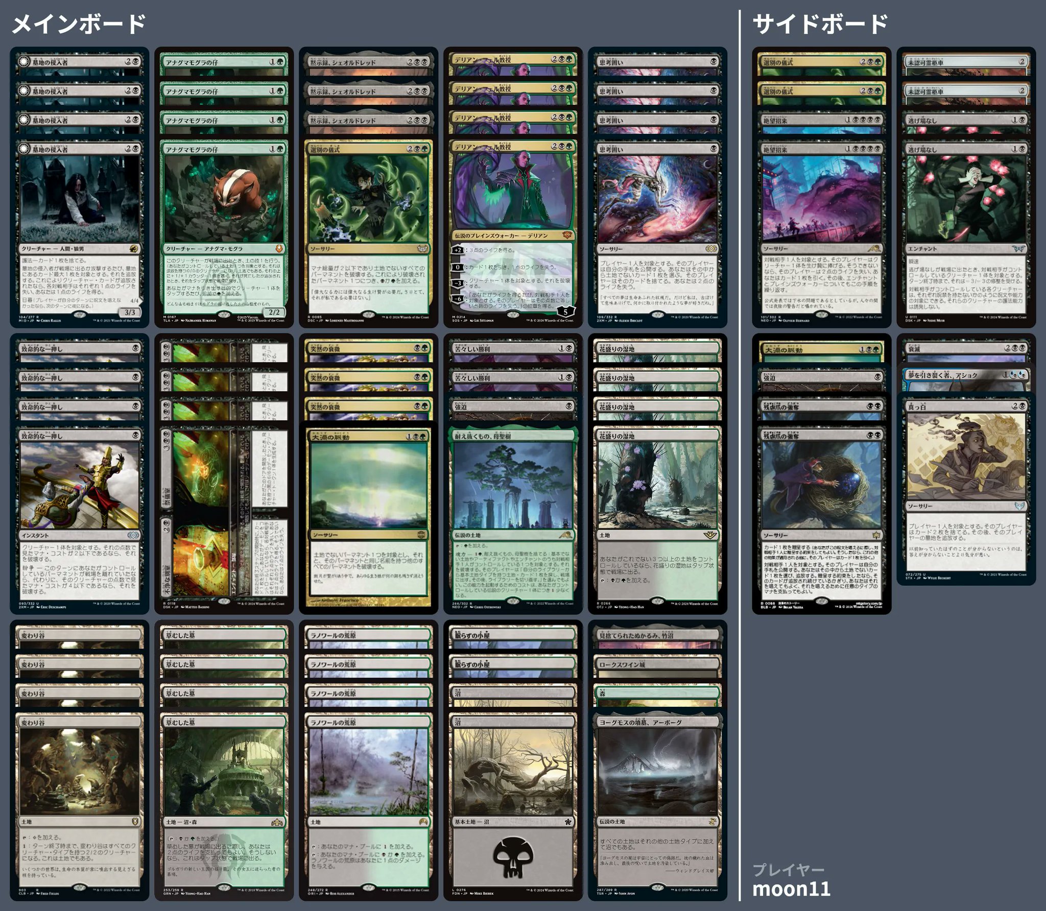 🚂 MTG-EXPRESS on X: 