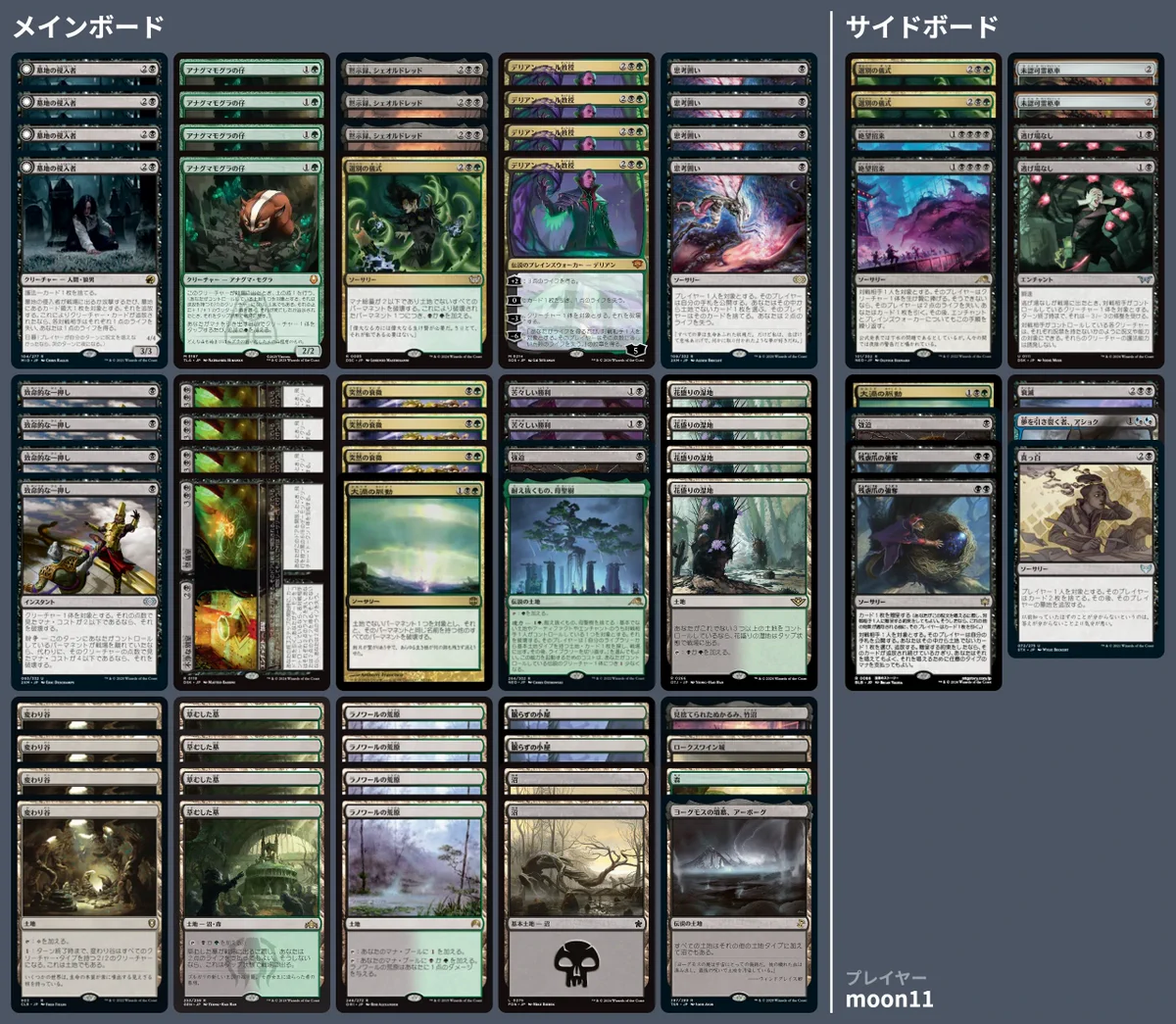 🚂 MTG-EXPRESS on X: 