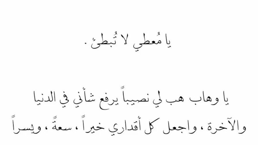 MajdMry77995's tweet photo. يامُعطي لا تُبطى '' https://t.co/FUslRyJeAR