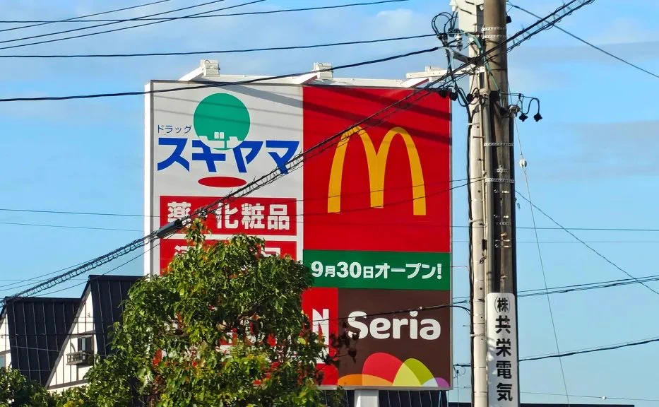 マクドナルド 店舗用ポールサイン 非売品 当時物 コラム更新日記【公式】 on X: 