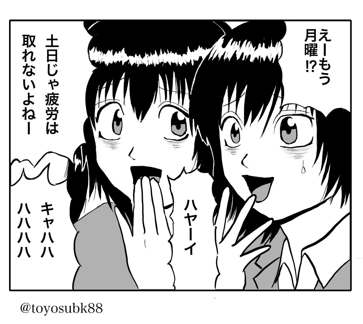 toyosubk88's tweet photo. 土日休みが当たり前になると今度は週休3日が欲しくなる。人類の欲望には底が無い。 https://t.co/FEIbuU4Tbf