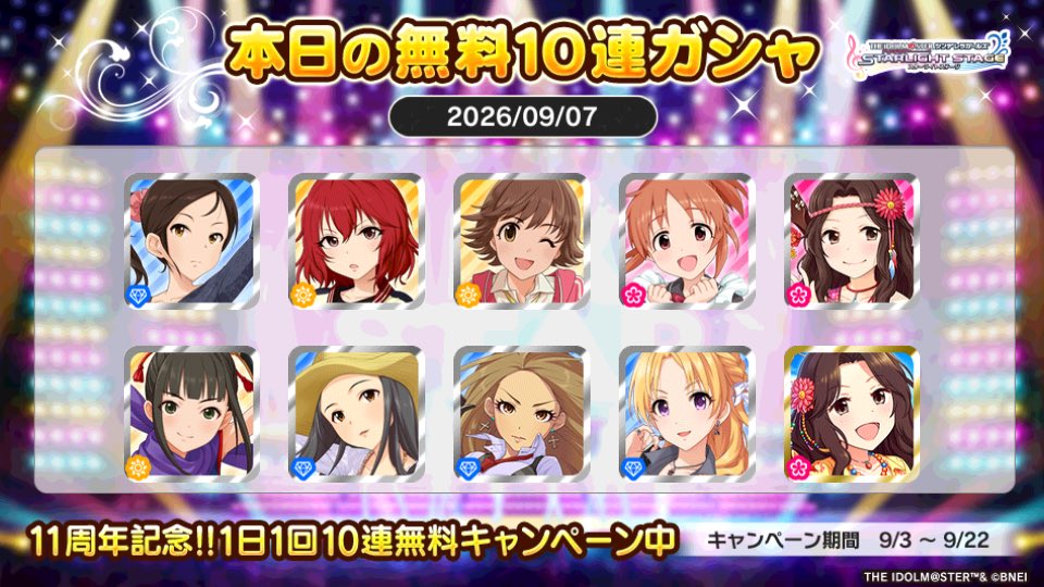 rook_hobby45's tweet photo. デレステでプラチナオーディションガシャ1日1回10連無料キャンペーン中!!
Redrookさんの本日の結果はこちら!!
 #デレステ
 #デレステ11周年
 #デレステ10連ガシャ無料 https://t.co/23Le1U2KWE