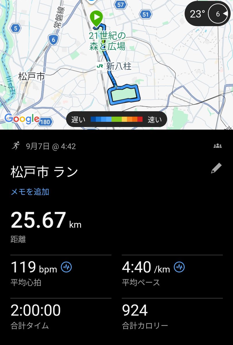 23304Shimo's tweet photo. 9/7 朝ラン🌧️20°C
120分ジョグ 25.6km Ave4:40/km
👟SONICBLAST
千葉県内各地で警報級の大雨予報☔幸い普通の大雨程度で済みました🥹🙏
天気が安定しない中でも目標としているレースは近付いてくる。悪天候でもレースは開催されるといったところで、やれることをやっていくことに変わりはない⤴️👍 https://t.co/QD4bSjJzJj