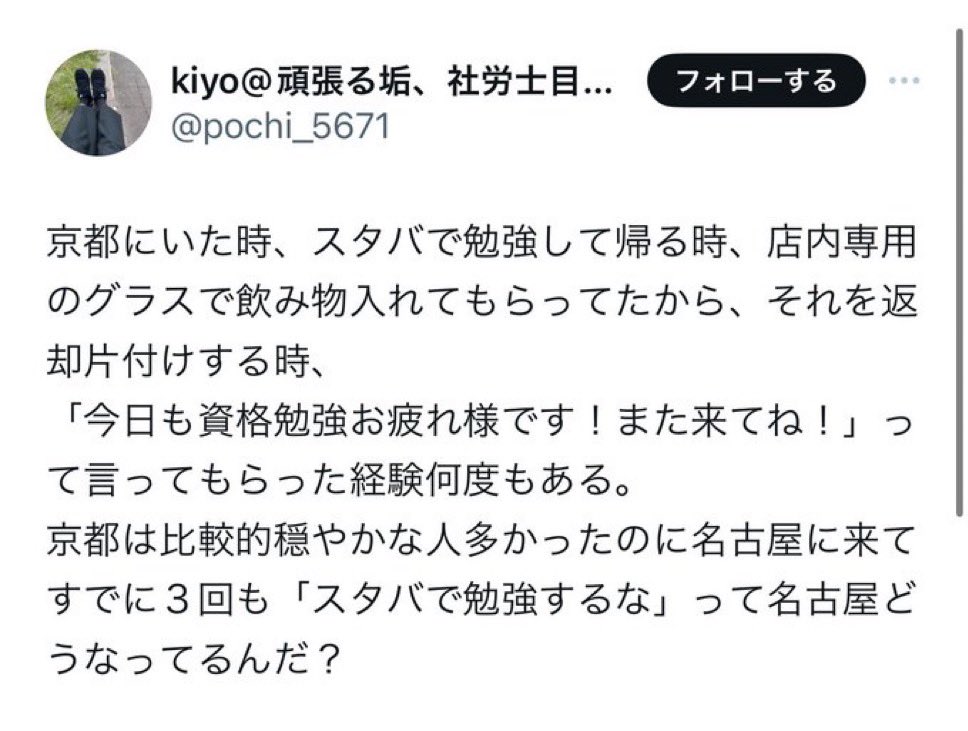 wadaino_taikai's tweet photo. 京都に住んでいるわしが翻訳します。

「もう来んなよボケ」 https://t.co/hZjRu1V7W3