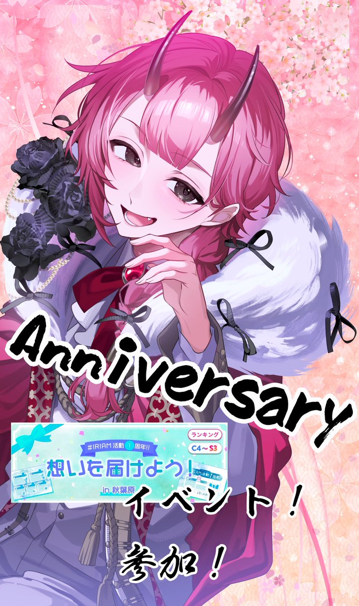 Ura_Hizakura's tweet photo. 遅くなりました！
アニバーサリーの配信告知です〜！👊卍
秋葉にカチコミたいです😭
卍 https://t.co/Ug4qPpZOeL