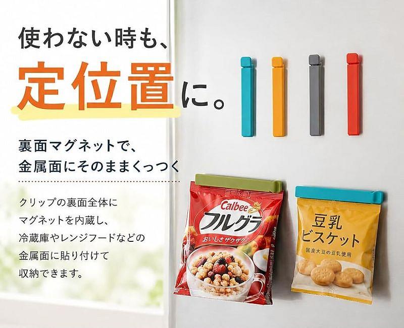 Favorite__Goods's tweet photo. クリップにも定位置ができる「マグネットキッチンクリップ」 が便利♪
使わない時は冷蔵庫やレンジフードにペタッと貼っておけるから、あれどこいった？がなくなる😊
使いたい時にすぐ手に取れる。このひと工夫が快適で地味に嬉しい～❤️
#キッチンあるある #便利アイデア
→ https://t.co/BfRM8eWDiq https://t.co/OnE0CzQzSN