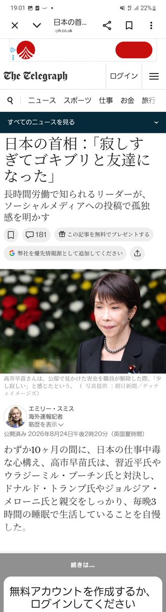 nobu_conscience's tweet photo. 高市総理、謎発音の英語で
「フー・アイ・アム！！」

ゴキブリだよ。

いい加減にしろよ。 https://t.co/r5CAkvGjNg