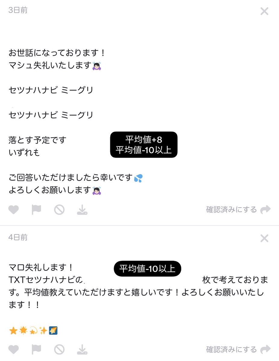 clover_sodan's tweet photo. TXT セツナハナビ ミーグリ 相談

相談値からの±での回答です
画像にて回答⬇️

⚠️現時点での集計結果となります
あくまで参考程度にご活用ください
⚠️当落わかり次第必ず報告をお願いします

トゥバ オフイベ 握手 個握 プレサ ハイタ お見送り スビン ヨンジュン ボムギュ テヒョン ヒュニンカイ https://t.co/yHB0Xlth1r