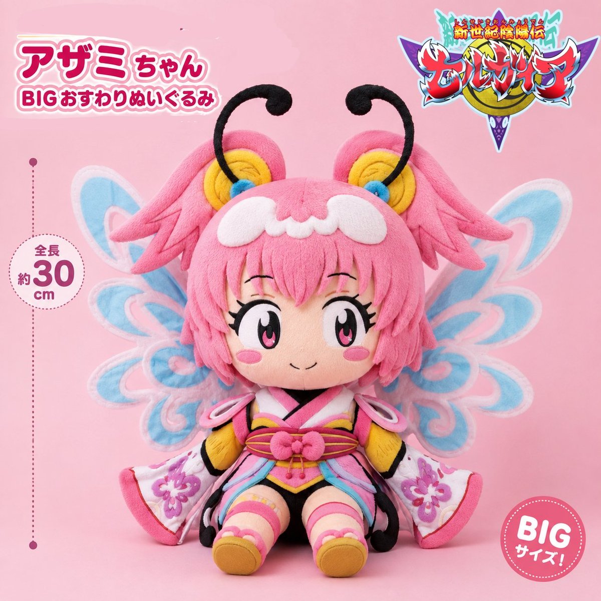 cellgaiawillva's tweet photo. 【セルガイア妄想商品シリーズ⑥】
『BIGぬいぐるみ』 https://t.co/HrWDD0WUkv
