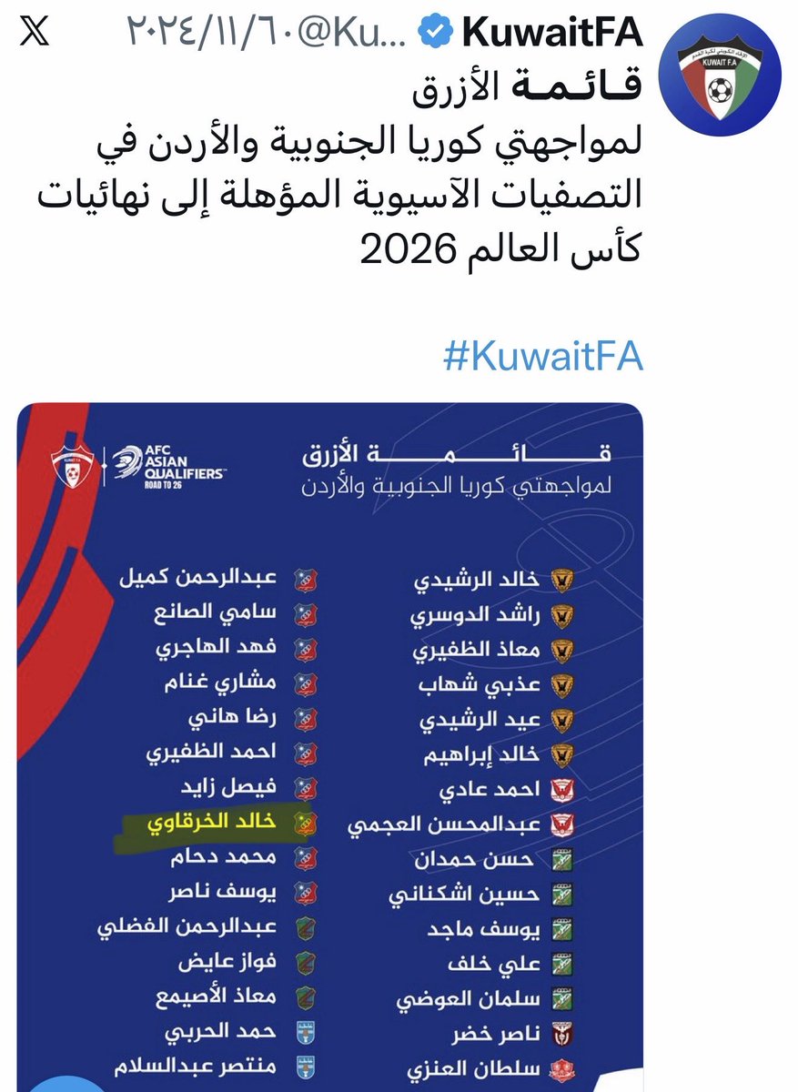 bofawaz9911's tweet photo. الخرقاوي انتقل للقادسية طلعوه من المنتخب..!!! https://t.co/xOAWvcH2ey